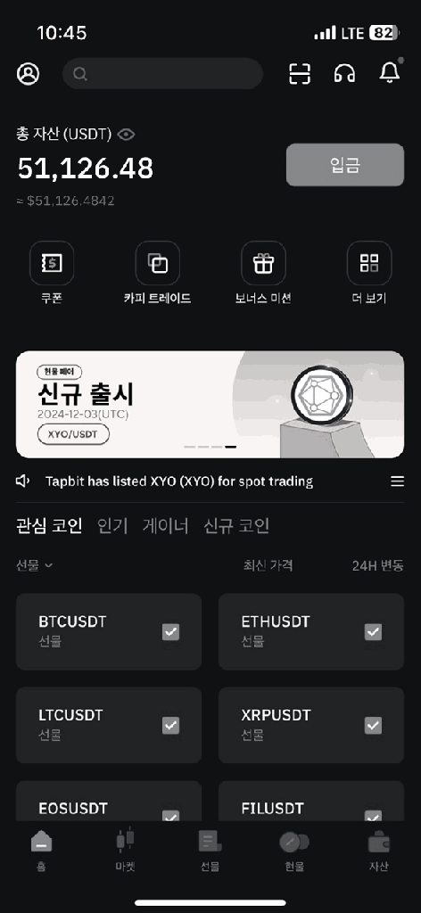 회원 수익인증