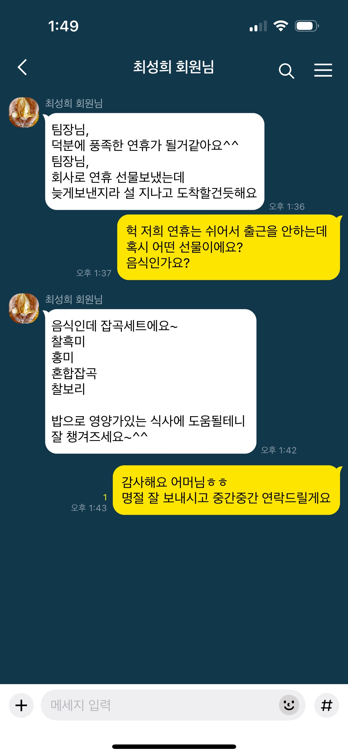 회원님 수익기념 명절선물